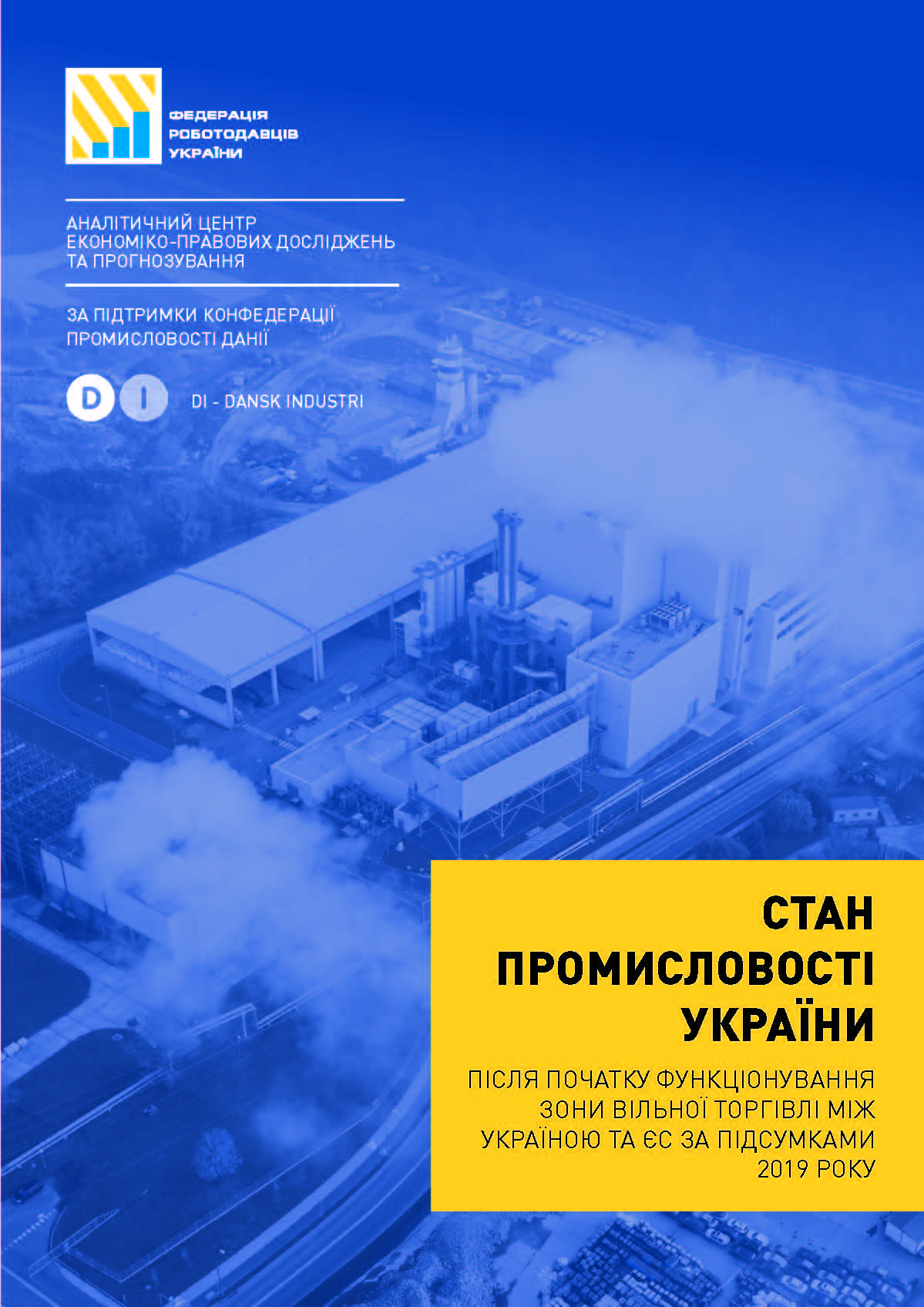 Промышленность 1