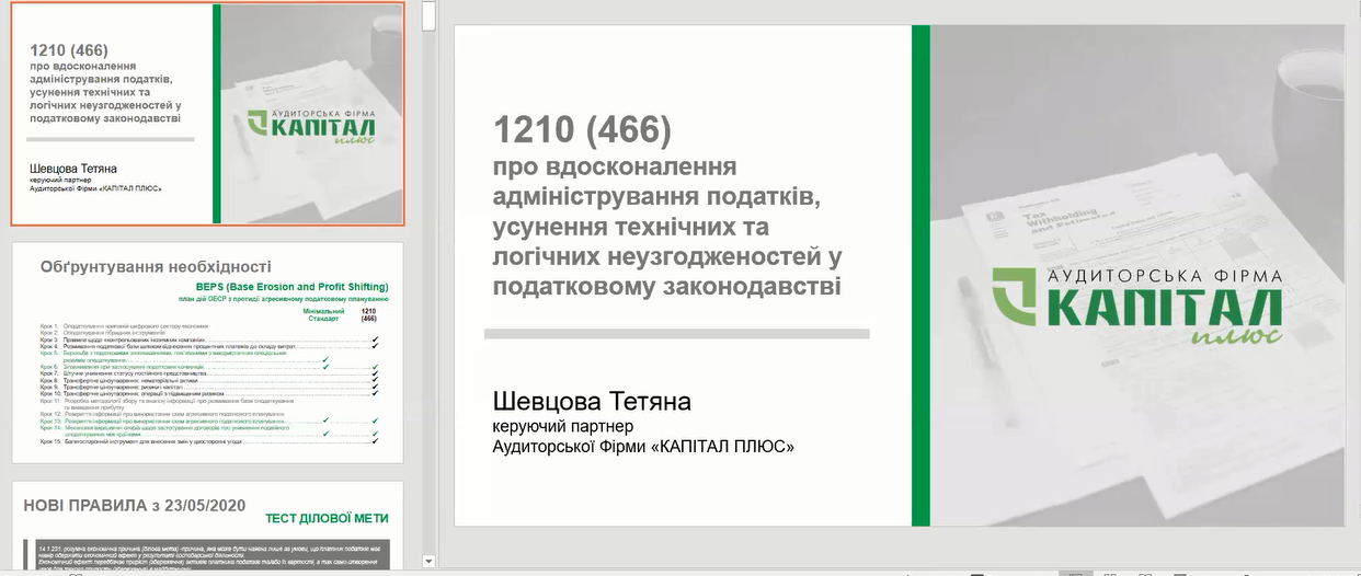 tax meeting 1